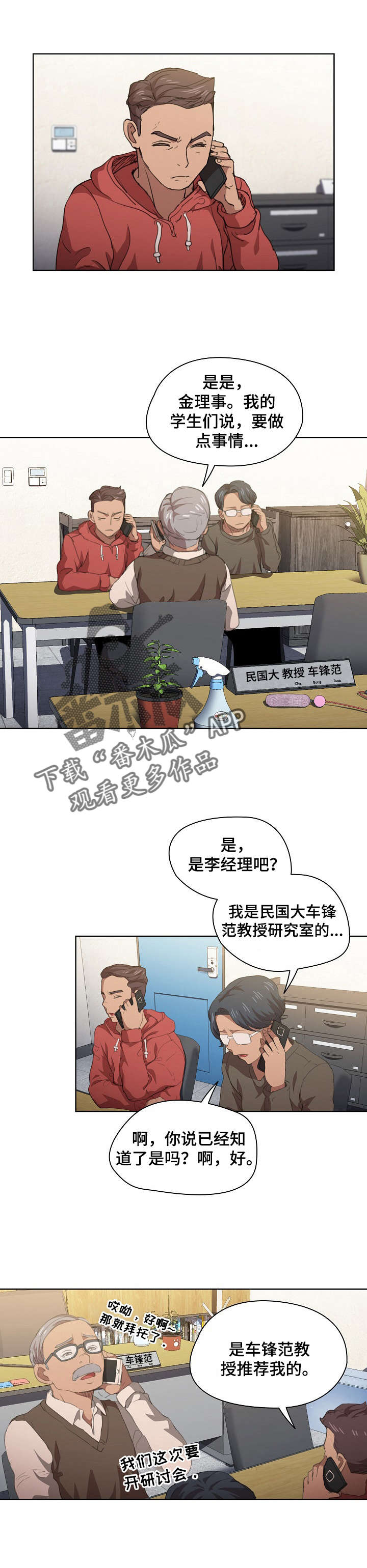 第28章：误会0