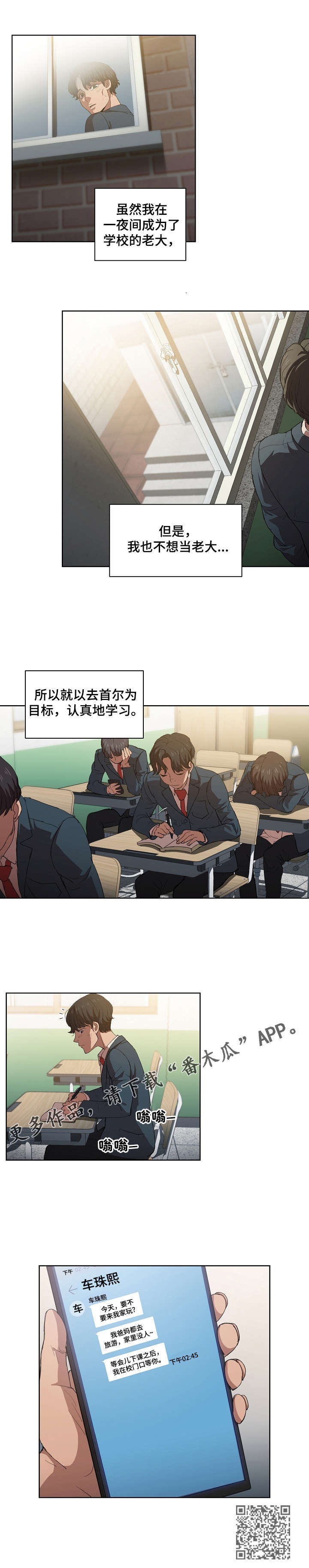 第7章：告别现在4