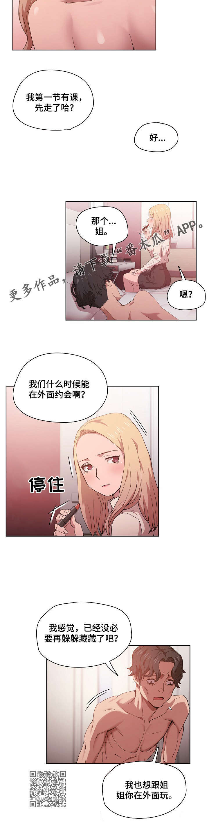 第12章：想公开5