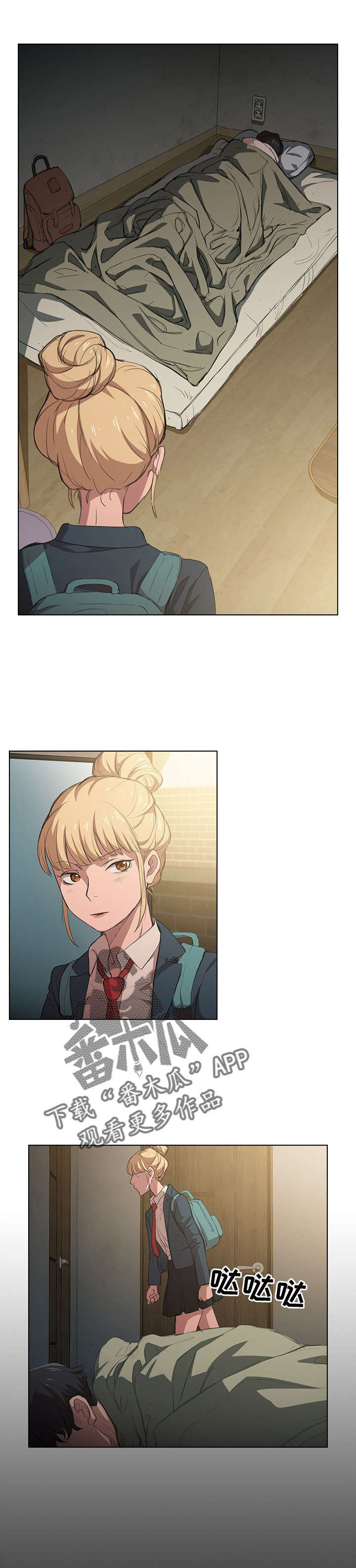 第2章：妹妹6