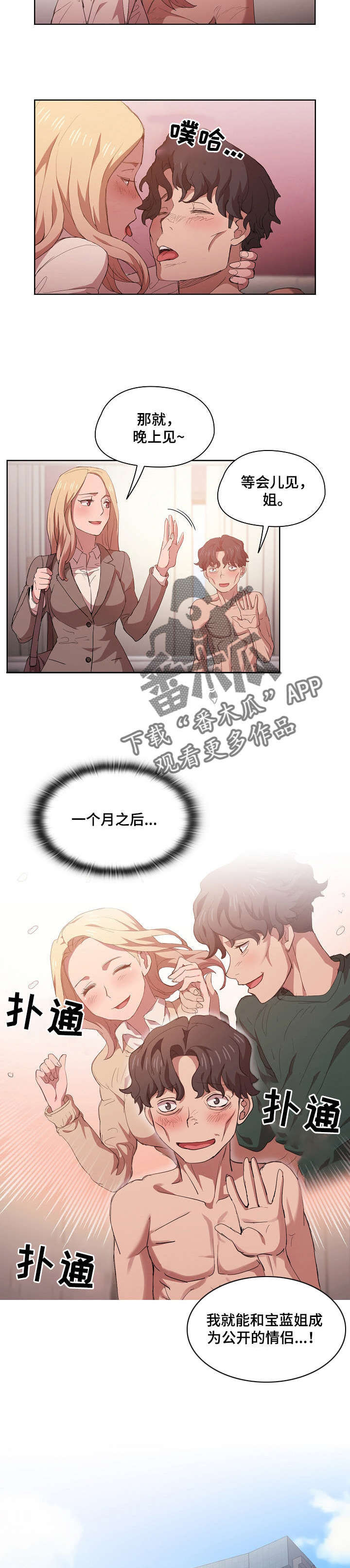 第12章：想公开7
