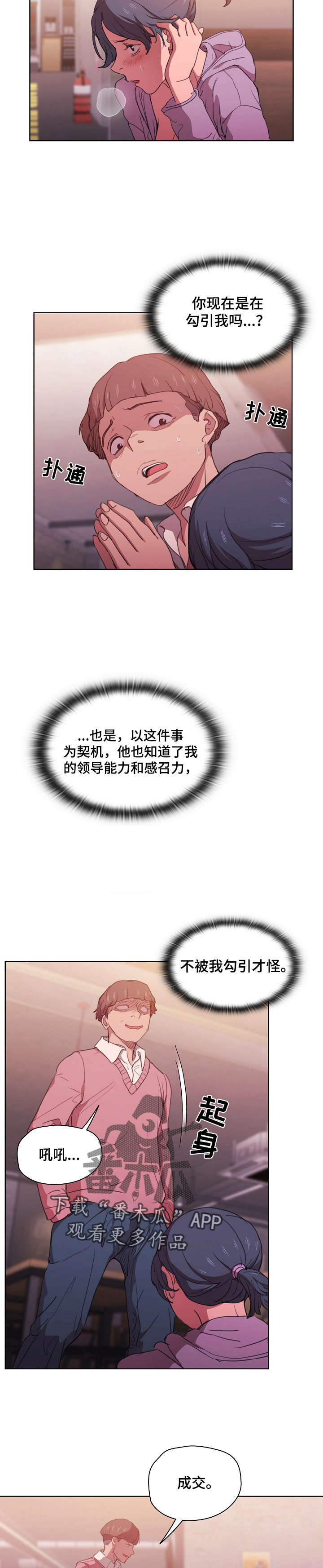 第26章：成交6