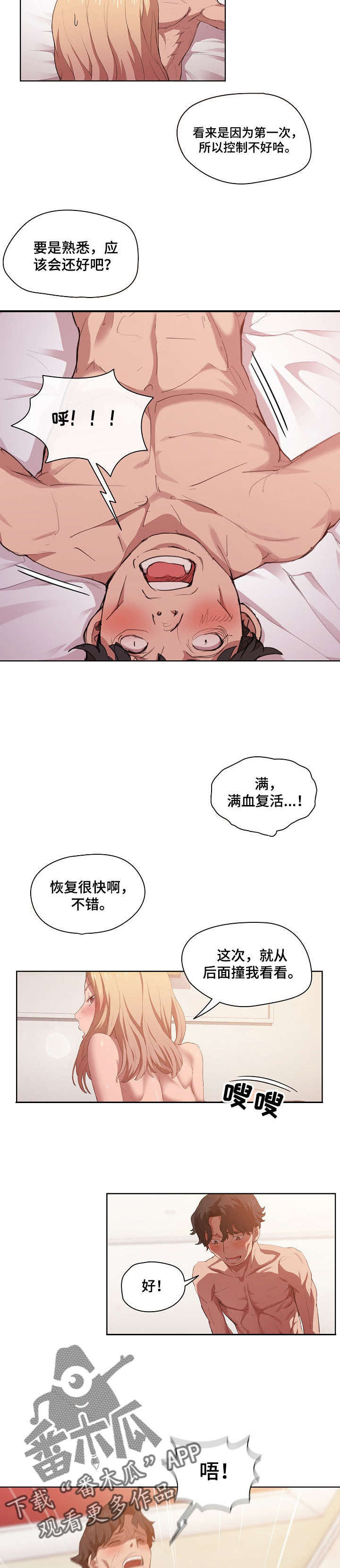 第10章：确认一下7