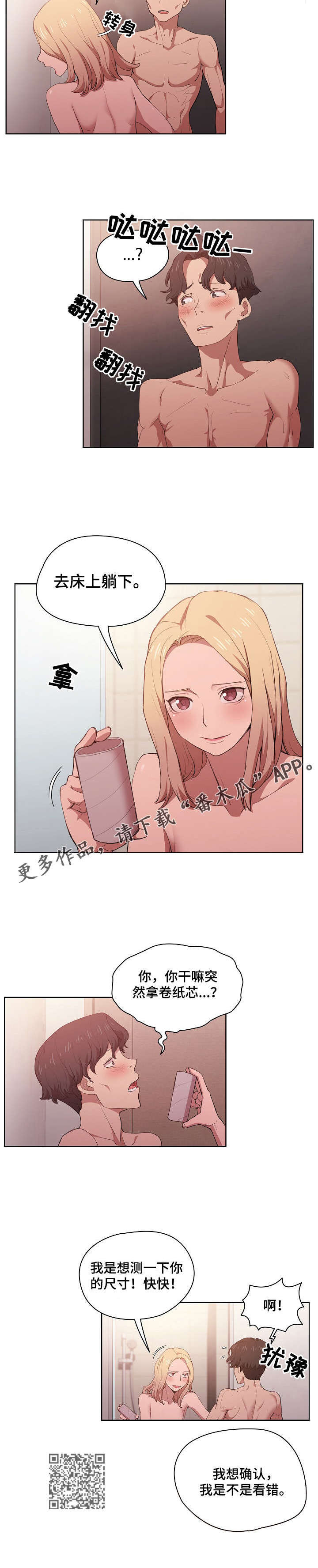 第10章：确认一下4
