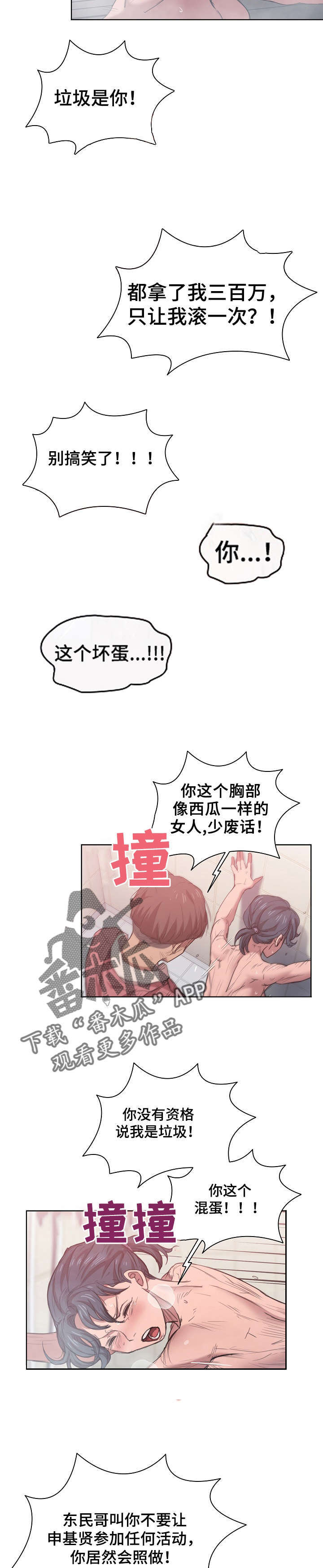 第27章：反悔12