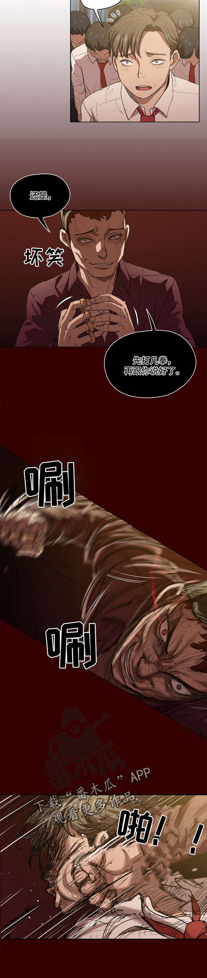 第3章：帮个忙7