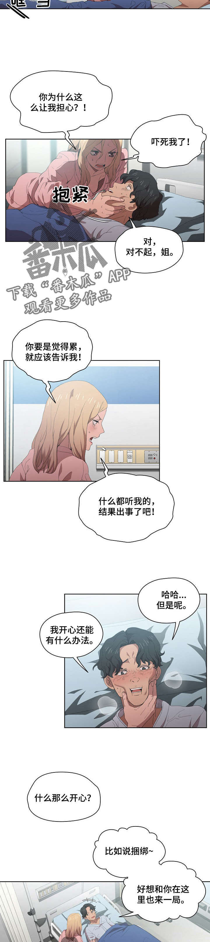 第13章：进医院6