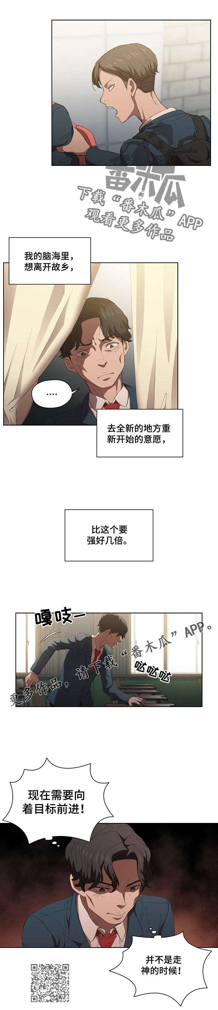 第7章：告别现在8