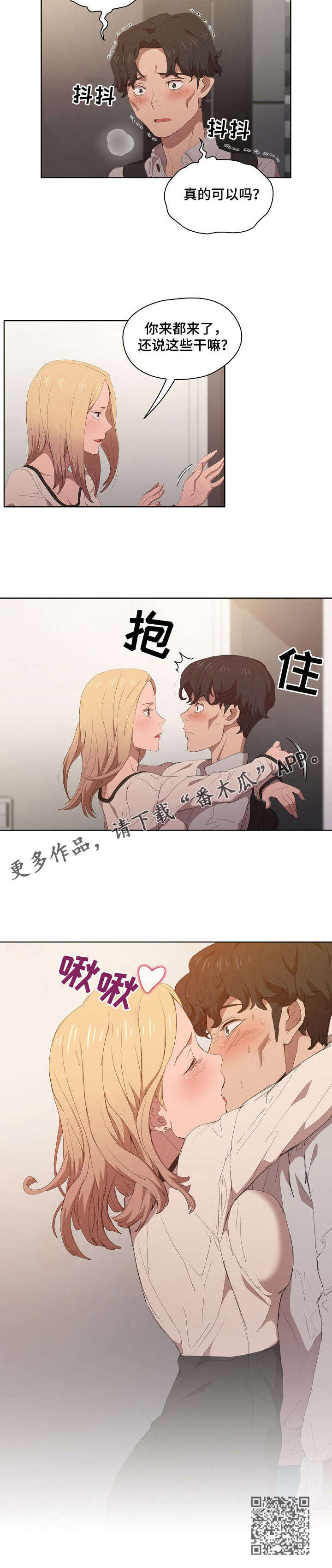 第9章：真在啊7