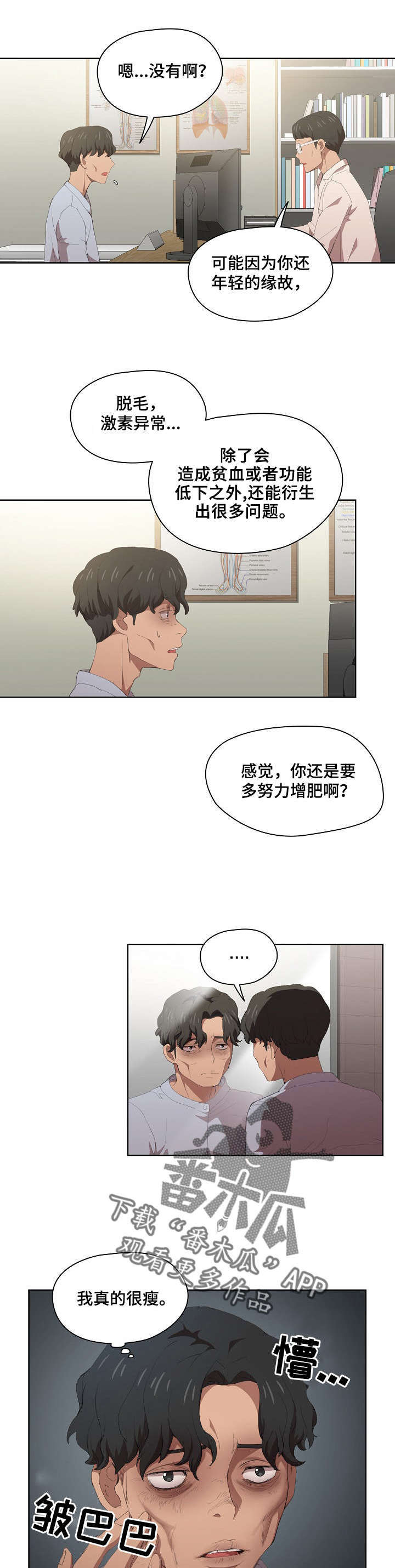 第14章：被发现了2