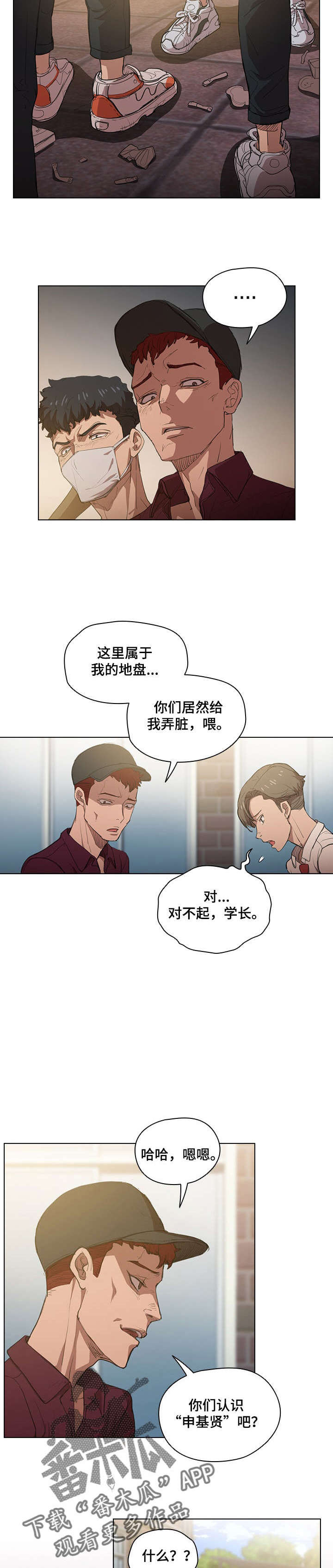 第3章：帮个忙6