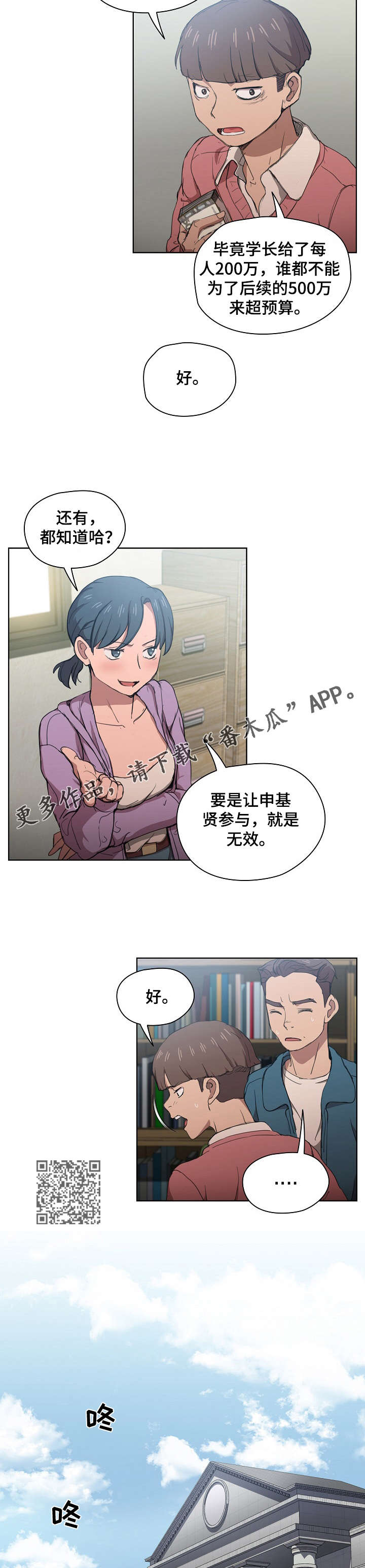 第22章：蝉叫的区别4