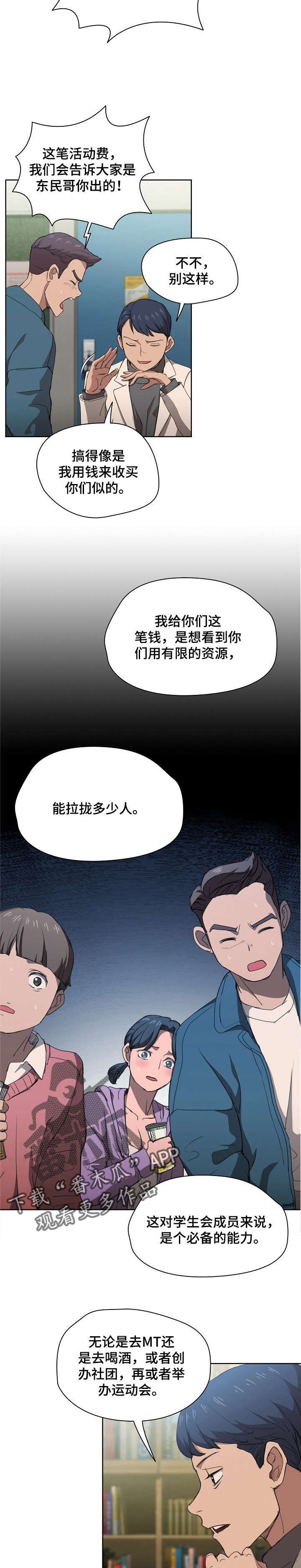 第21章：开始针对7