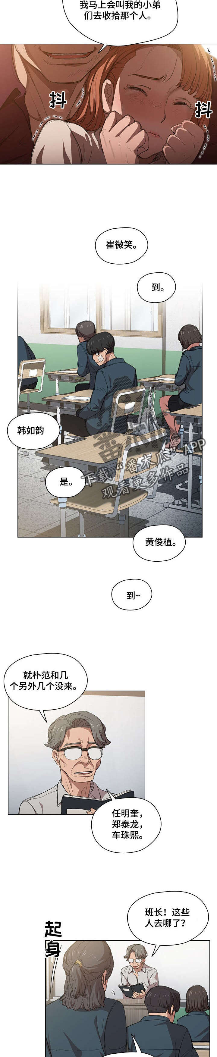 第4章：去换药5