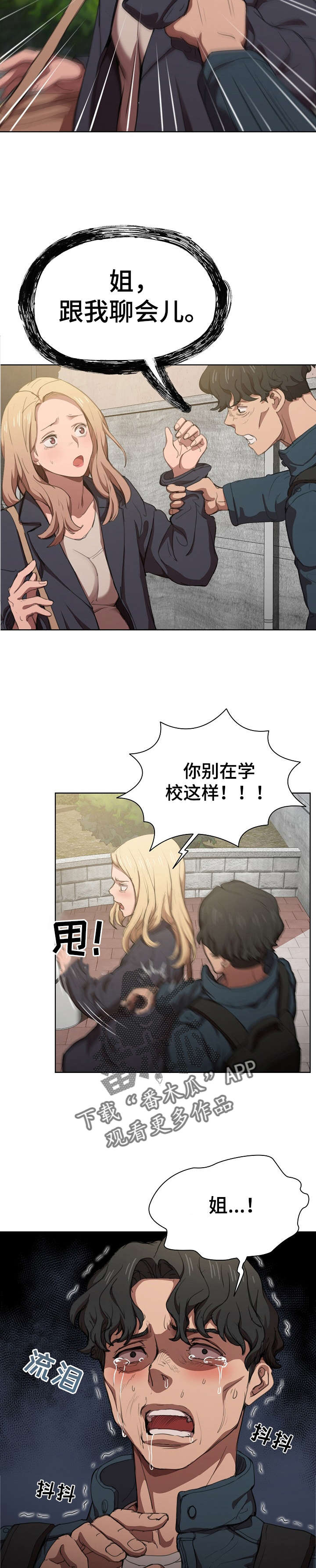 第19章：道歉6