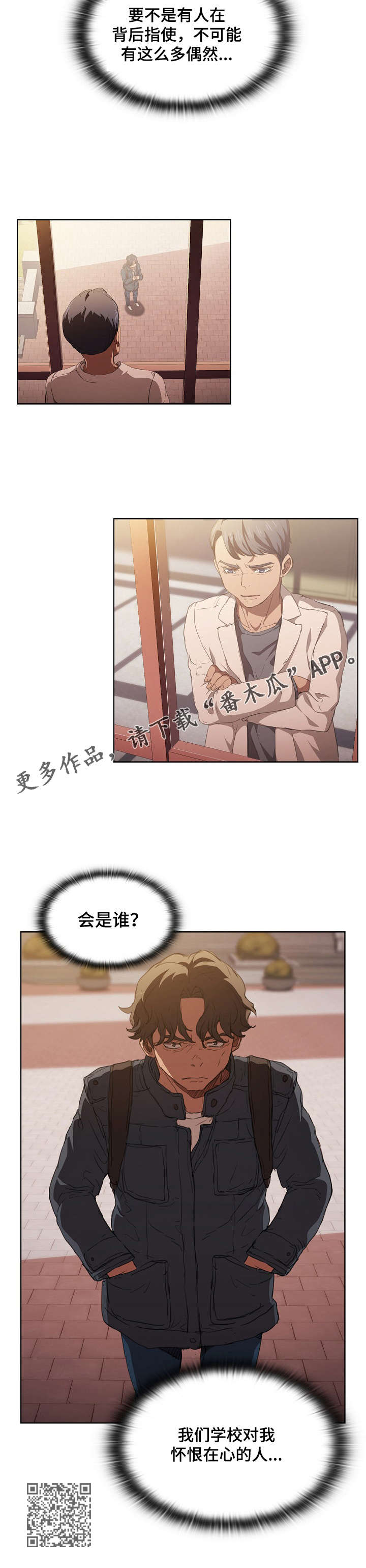 第28章：误会4