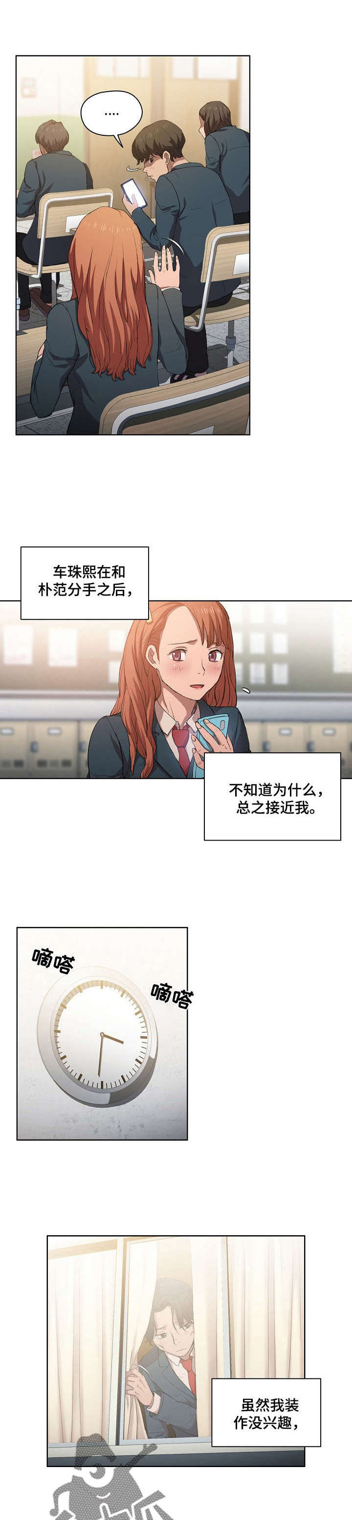 第7章：告别现在5