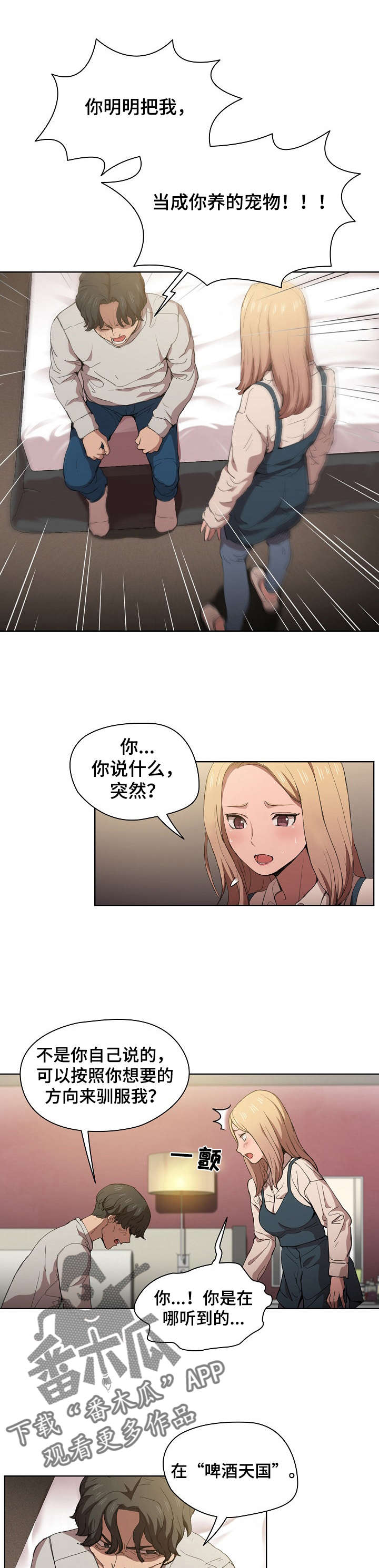 第17章：争吵0