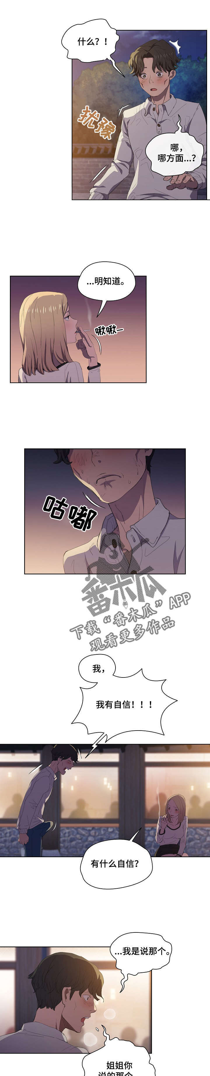 第9章：真在啊0