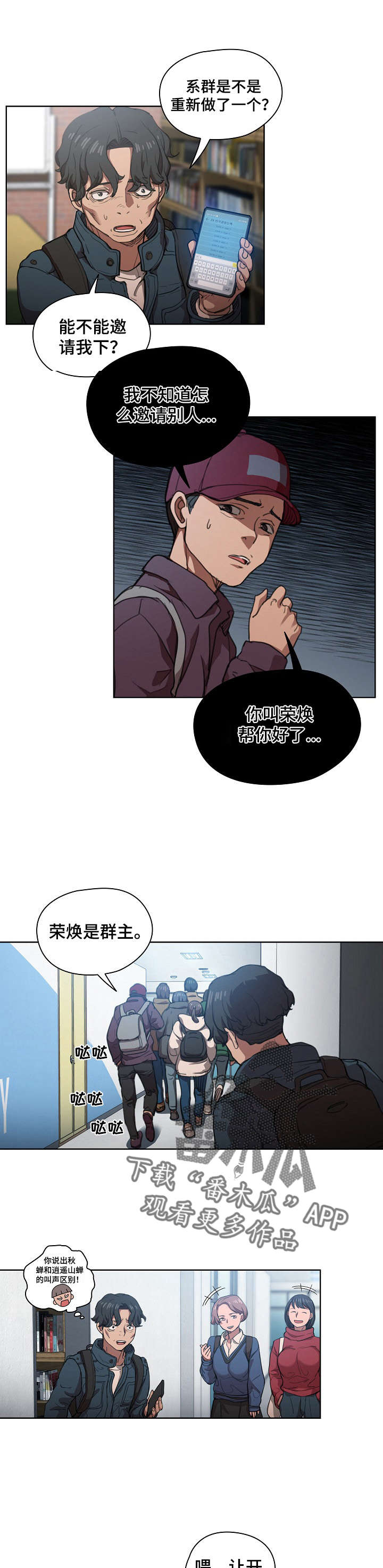 第24章：发觉5