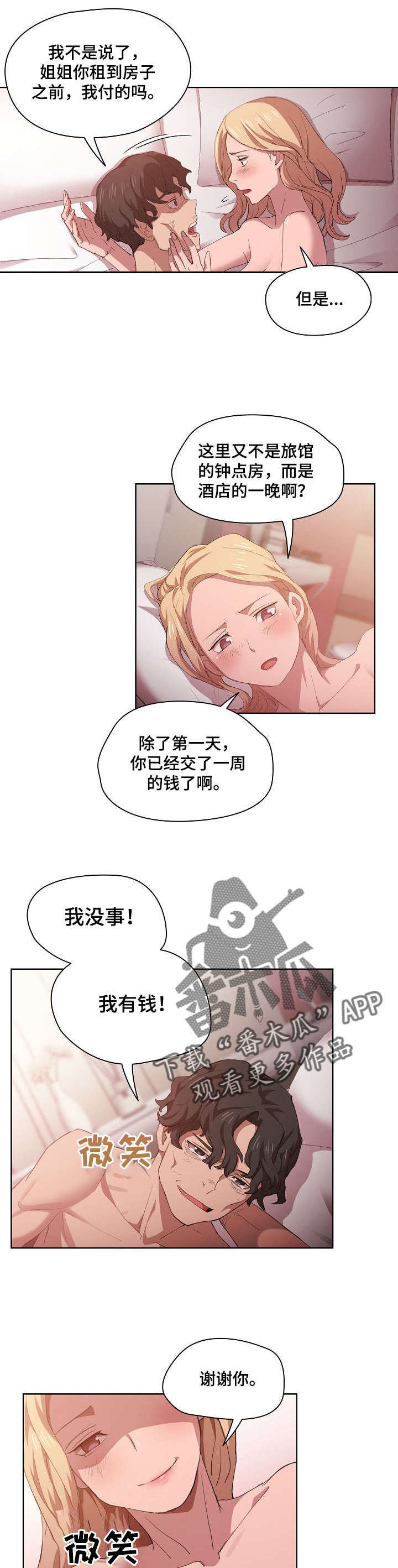 第12章：想公开4
