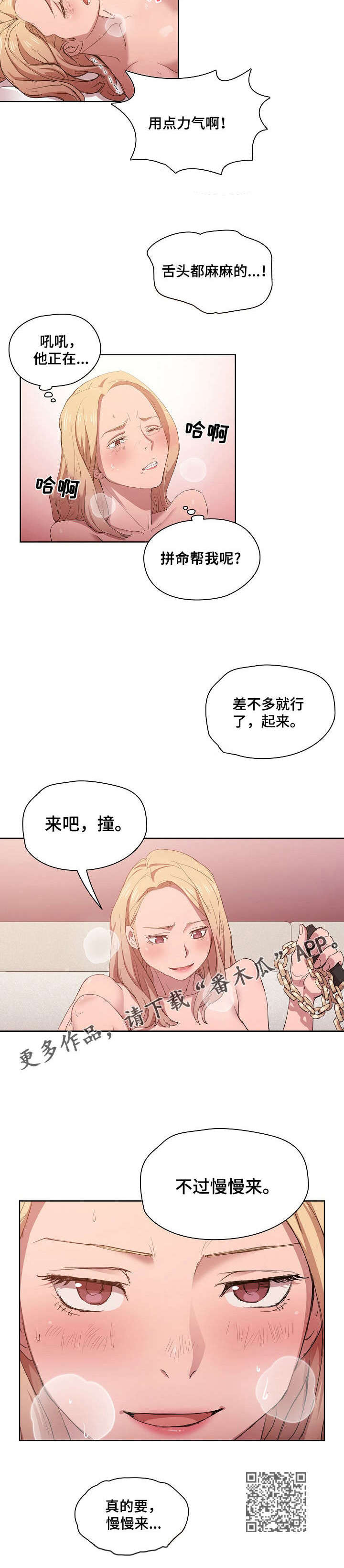 第11章：隐藏男友10
