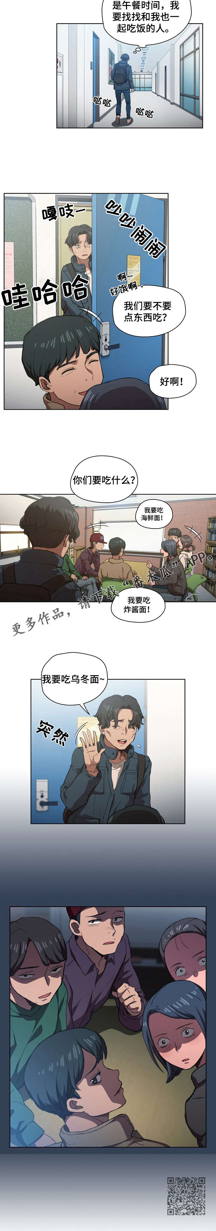 第24章：发觉3