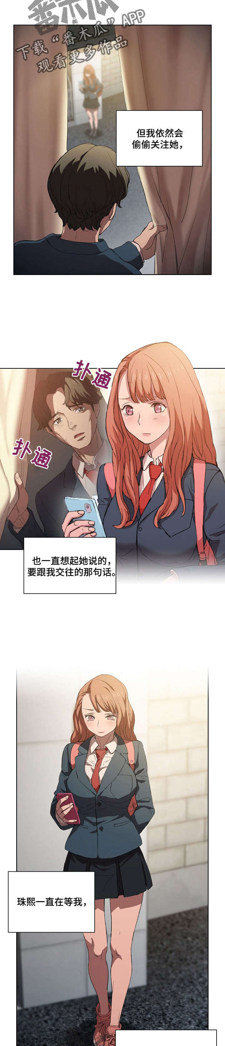 第7章：告别现在6