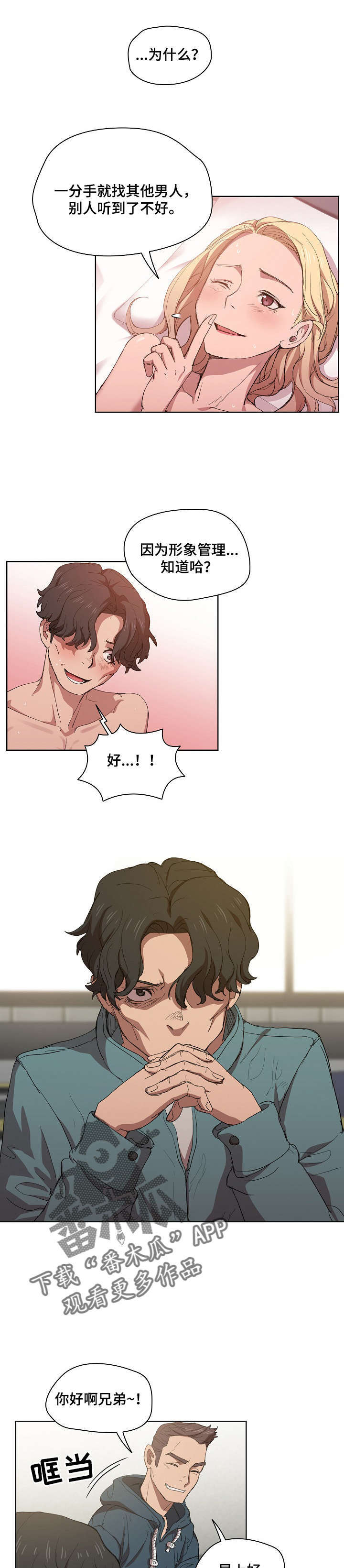 第11章：隐藏男友5