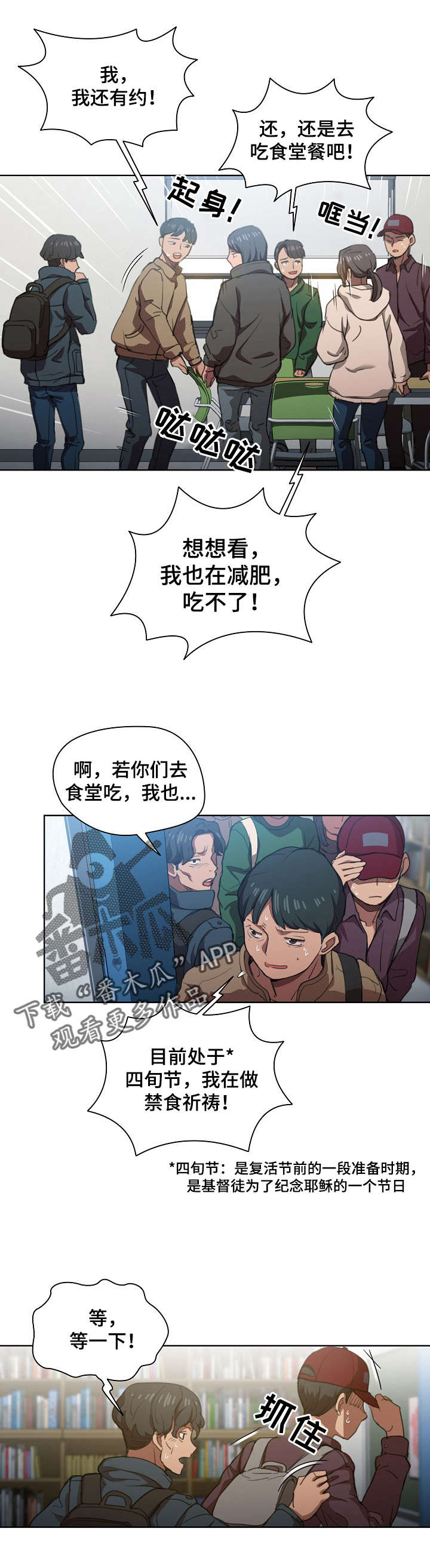 第24章：发觉4