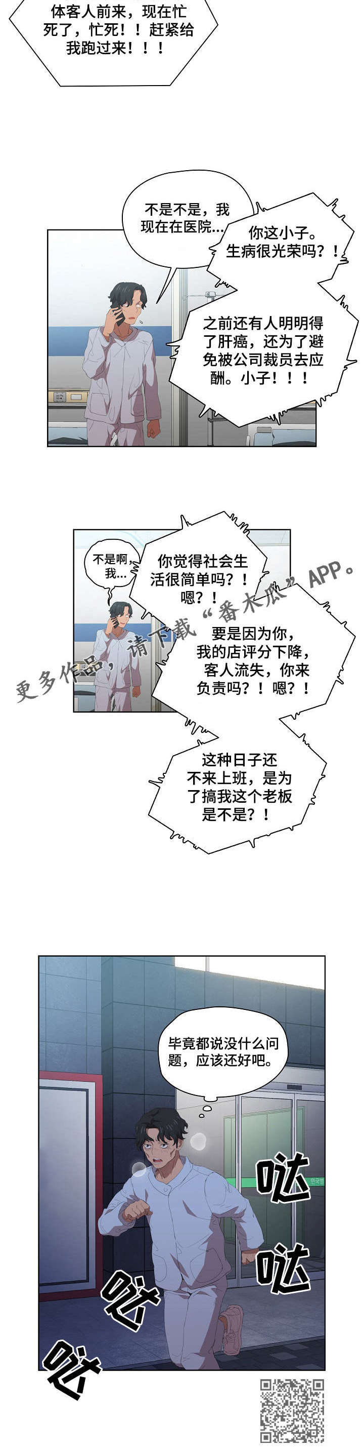 第14章：被发现了4