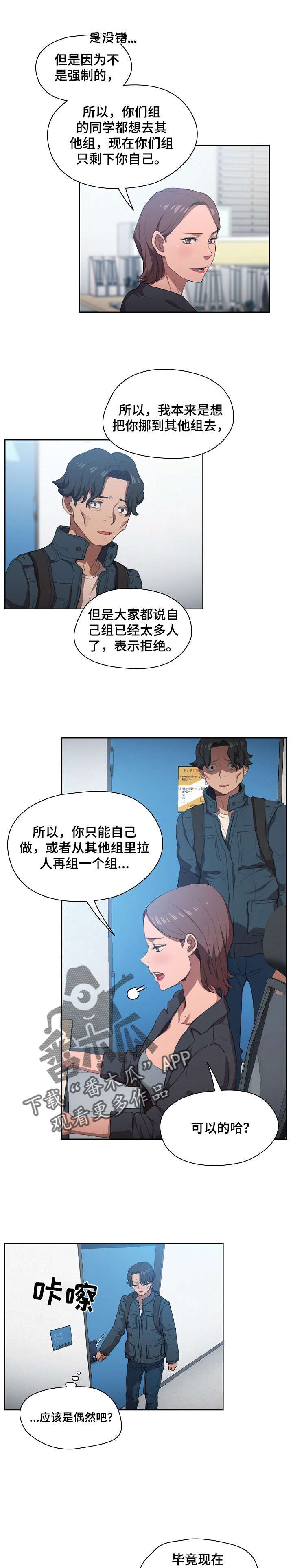 第24章：发觉2