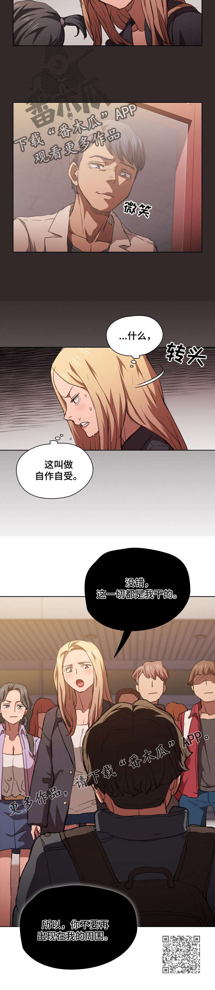 第28章：误会9