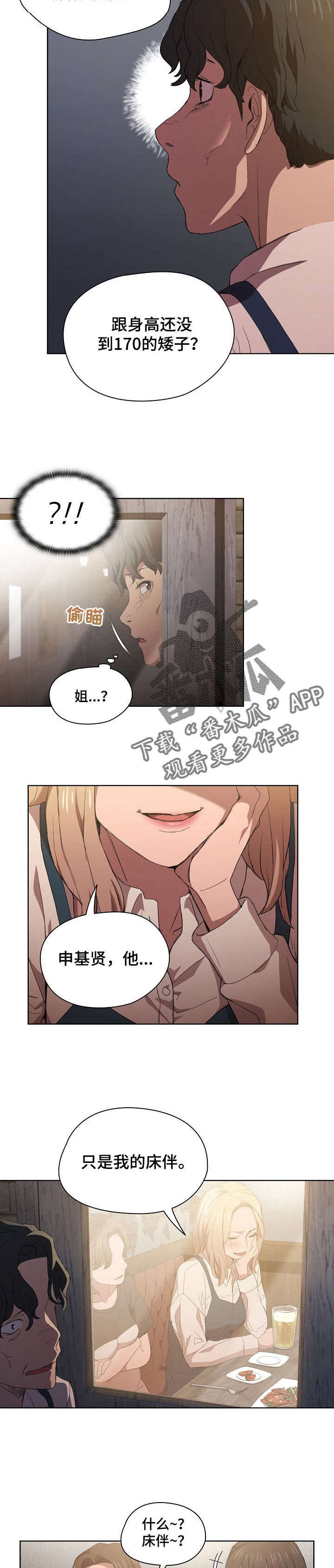 第15章：7号包厢7