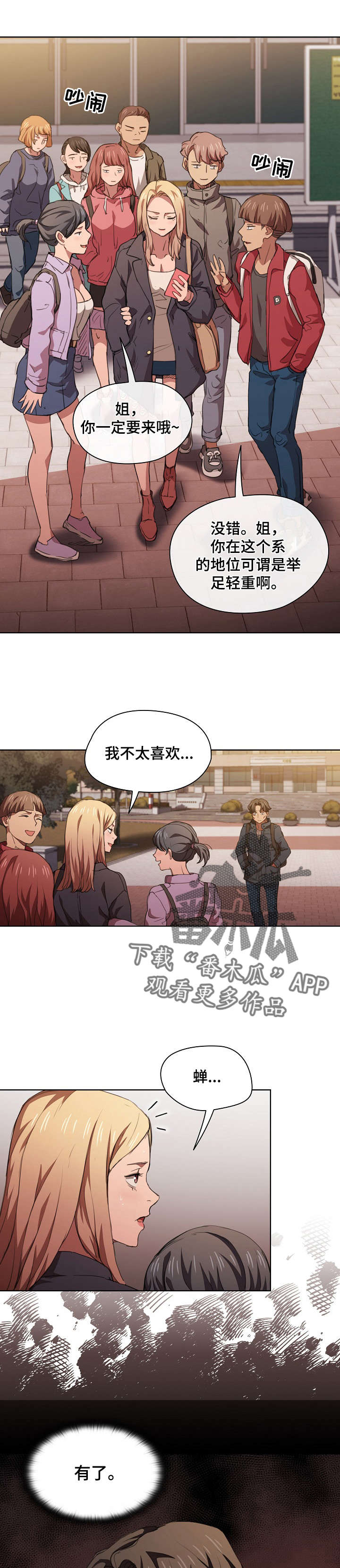 第28章：误会5