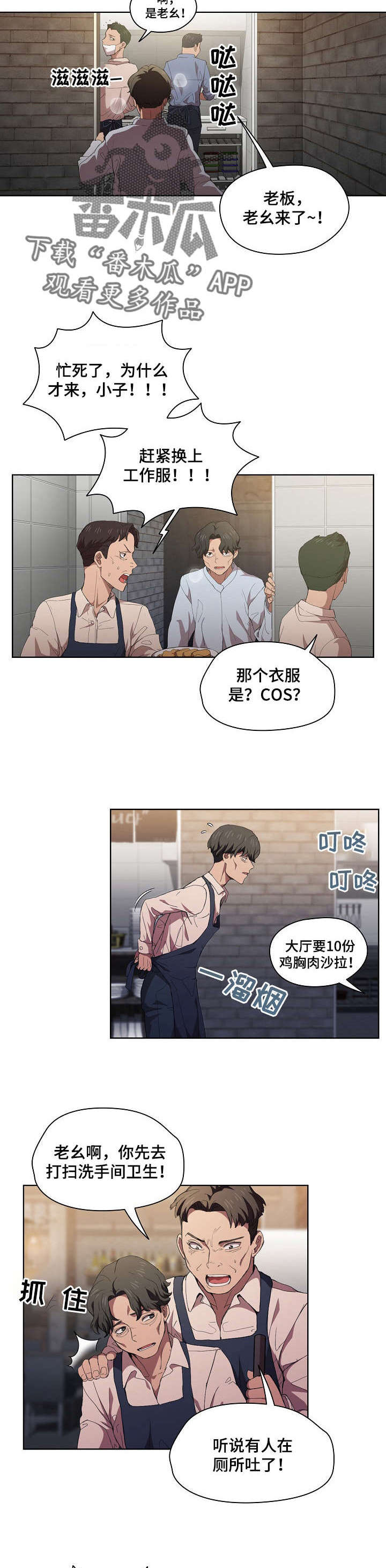 第14章：被发现了8