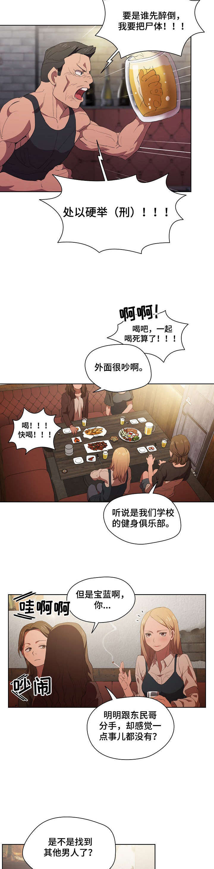 第14章：被发现了6