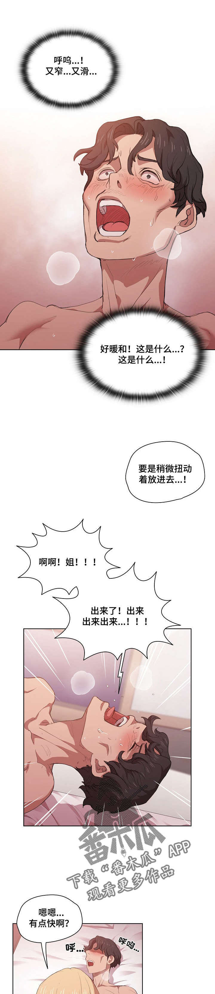 第10章：确认一下6