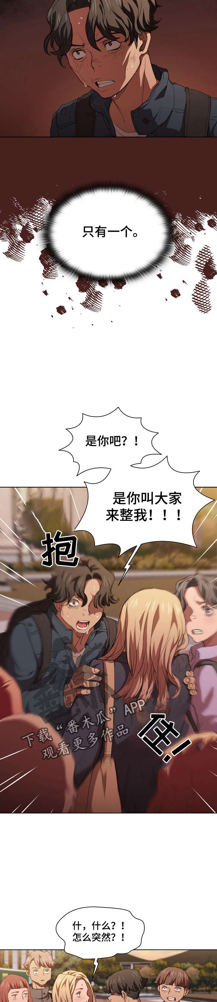 第28章：误会6
