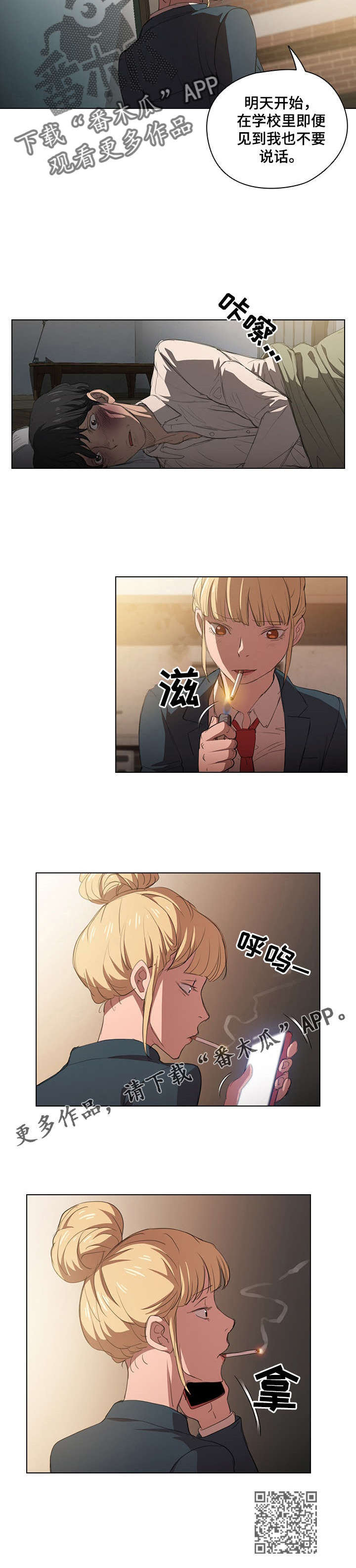 第2章：妹妹10