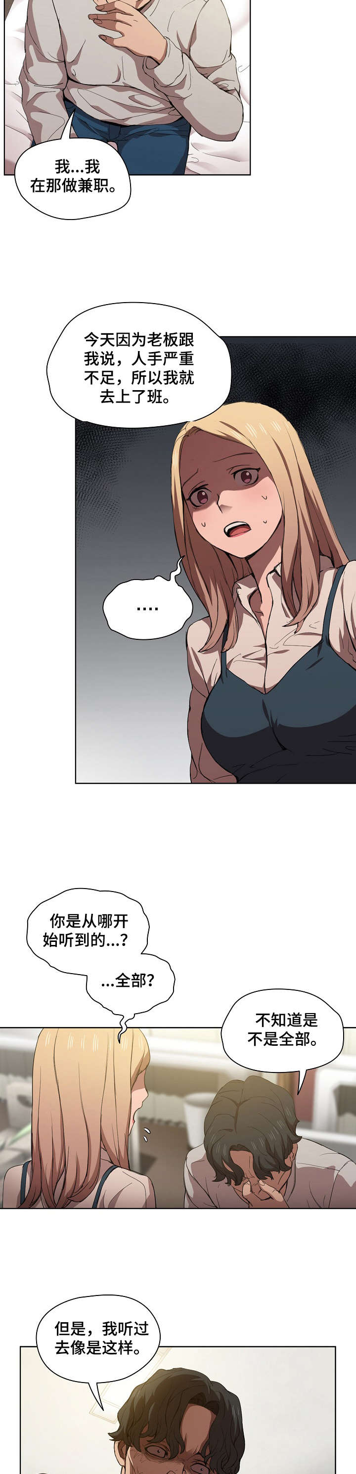 第17章：争吵1