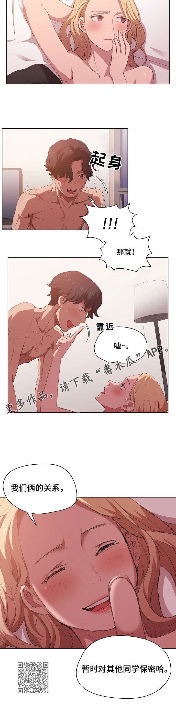 第11章：隐藏男友4