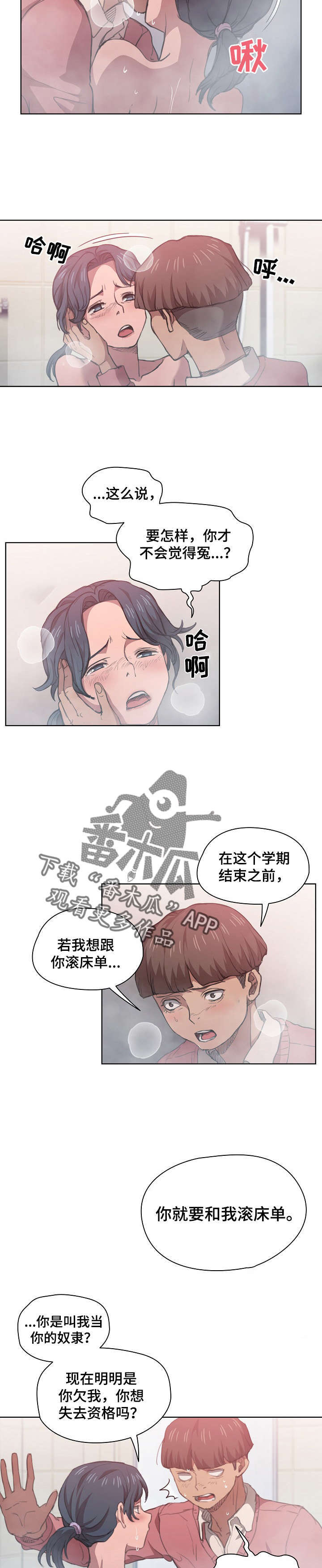 第27章：反悔9