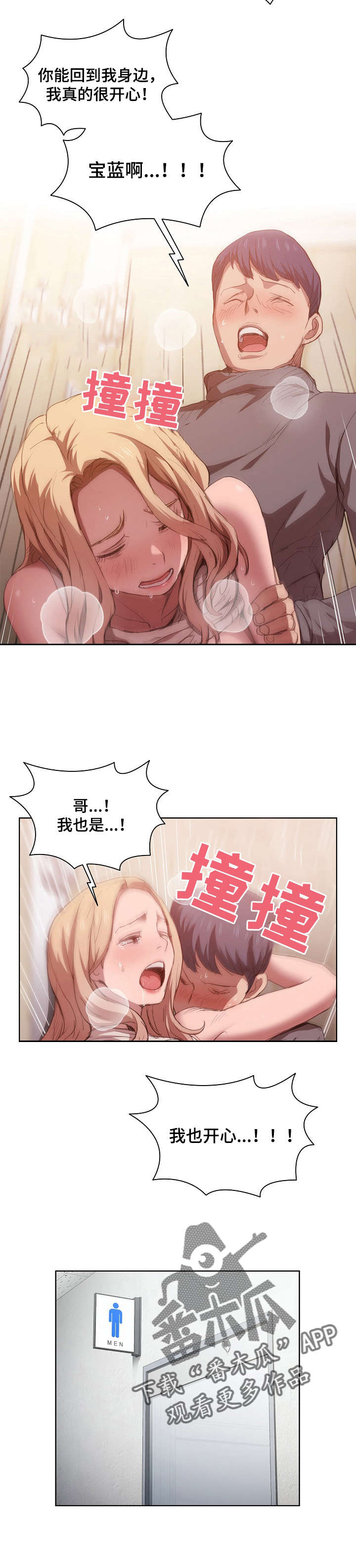第19章：道歉1