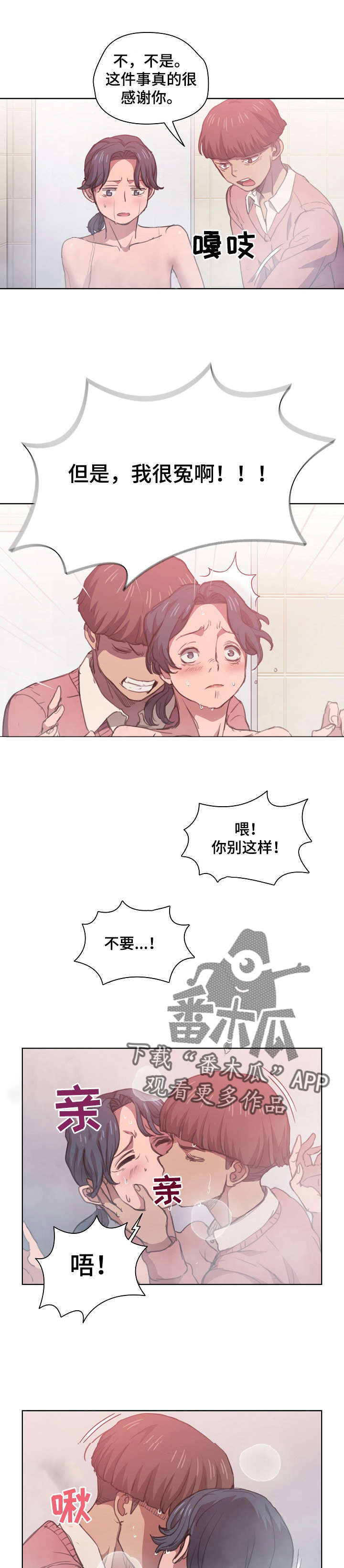 第27章：反悔8