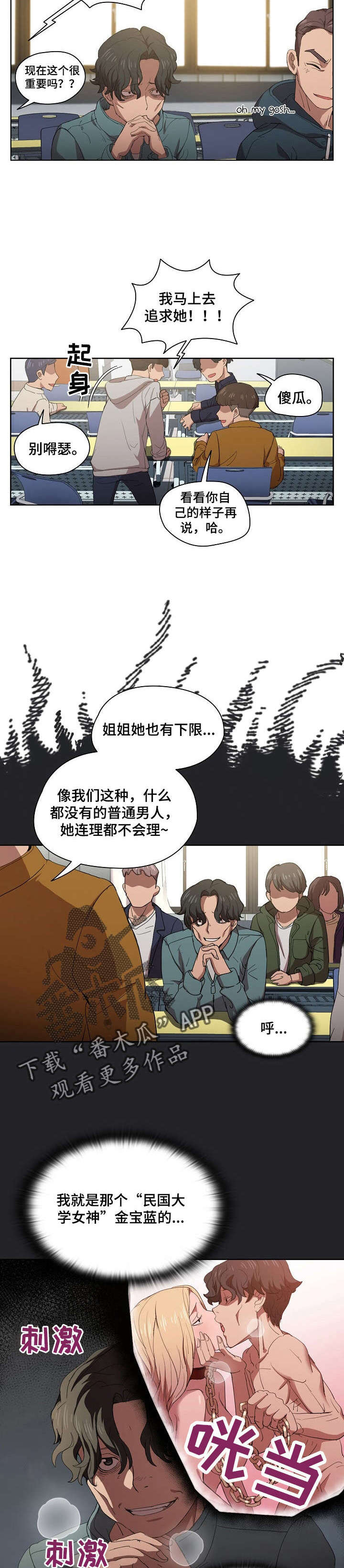 第11章：隐藏男友7