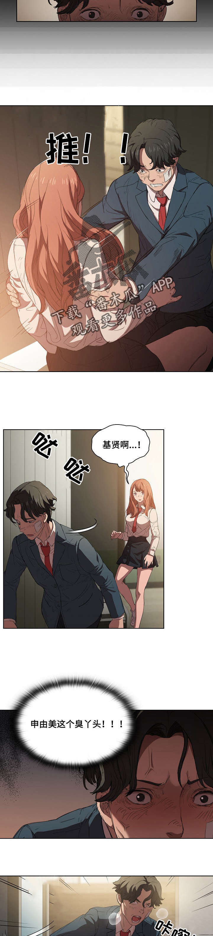 第5章：臭丫头7