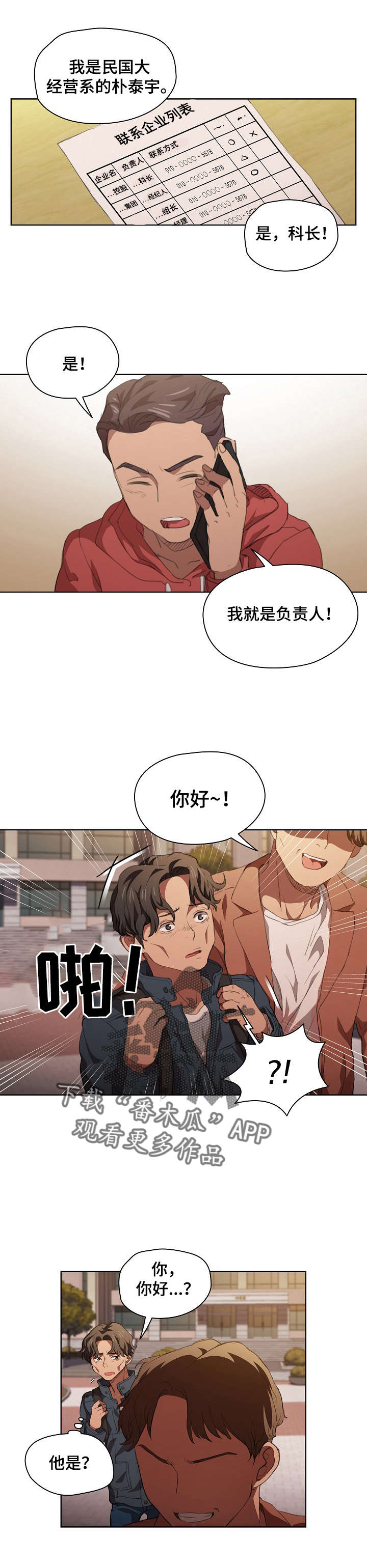 第28章：误会1