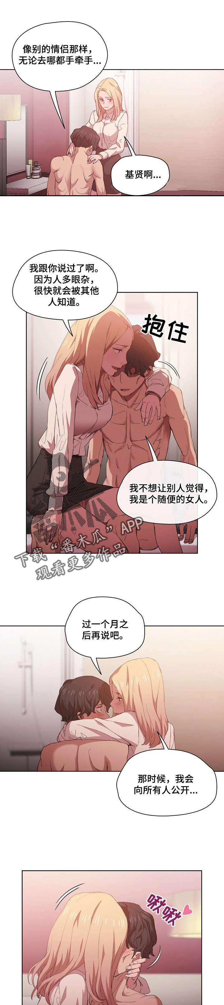 第12章：想公开6