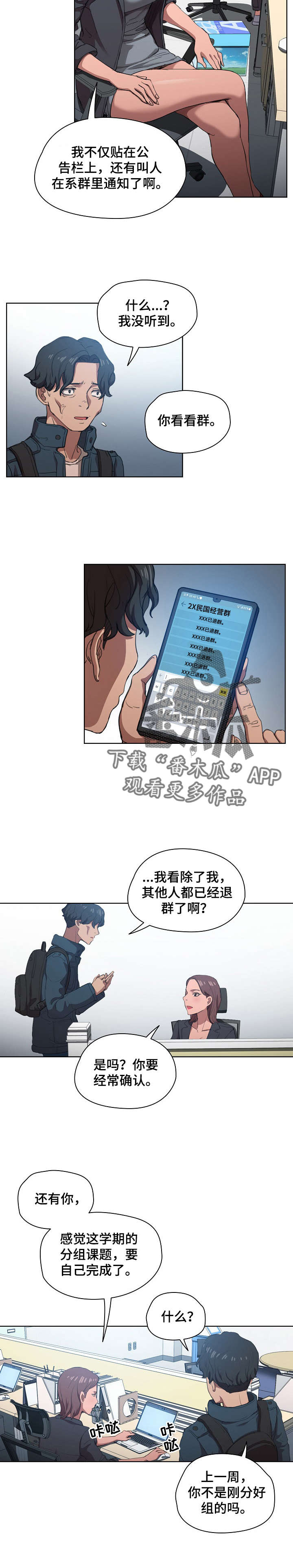 第24章：发觉1